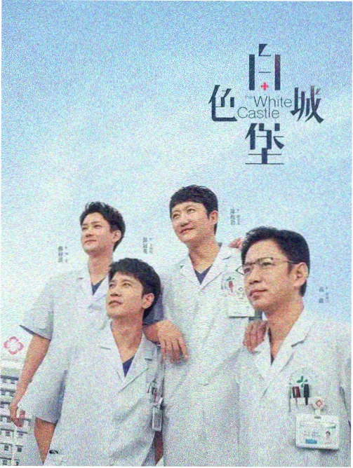狂飙 剧集剧照 扫黑刑侦 手机缓存全集